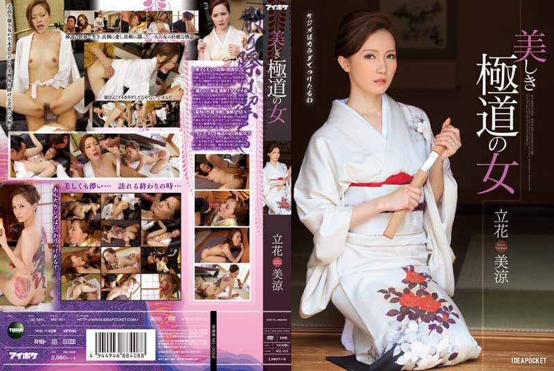 IPZ-451 IPZ-451 (ซับไทย) Beautiful Gangster กีสังหารเล่าขานตำนานยากูซ่า